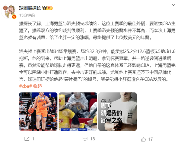 顺发配资 洛夫顿与上海完成续约：年薪达百万美元级别！NBA生涯仅赚320万